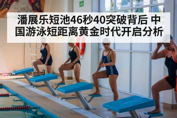 swimming team training